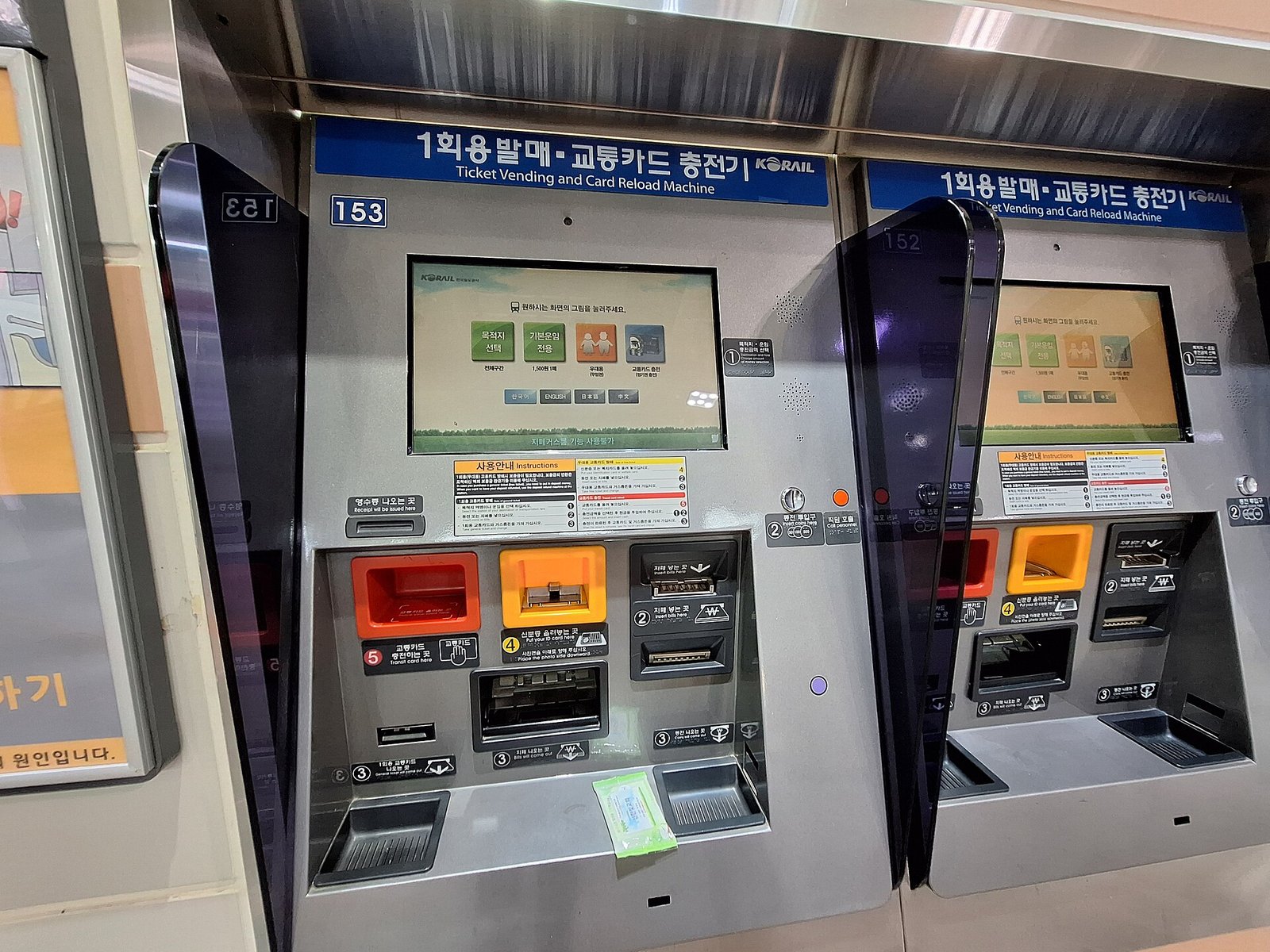 ソウルの地下鉄駅にある券売機・チャージ機（資料写真・ウィキメディア・コモンズ）